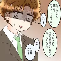 意中の女性の前で大恥…苦しい言い訳が止まらない