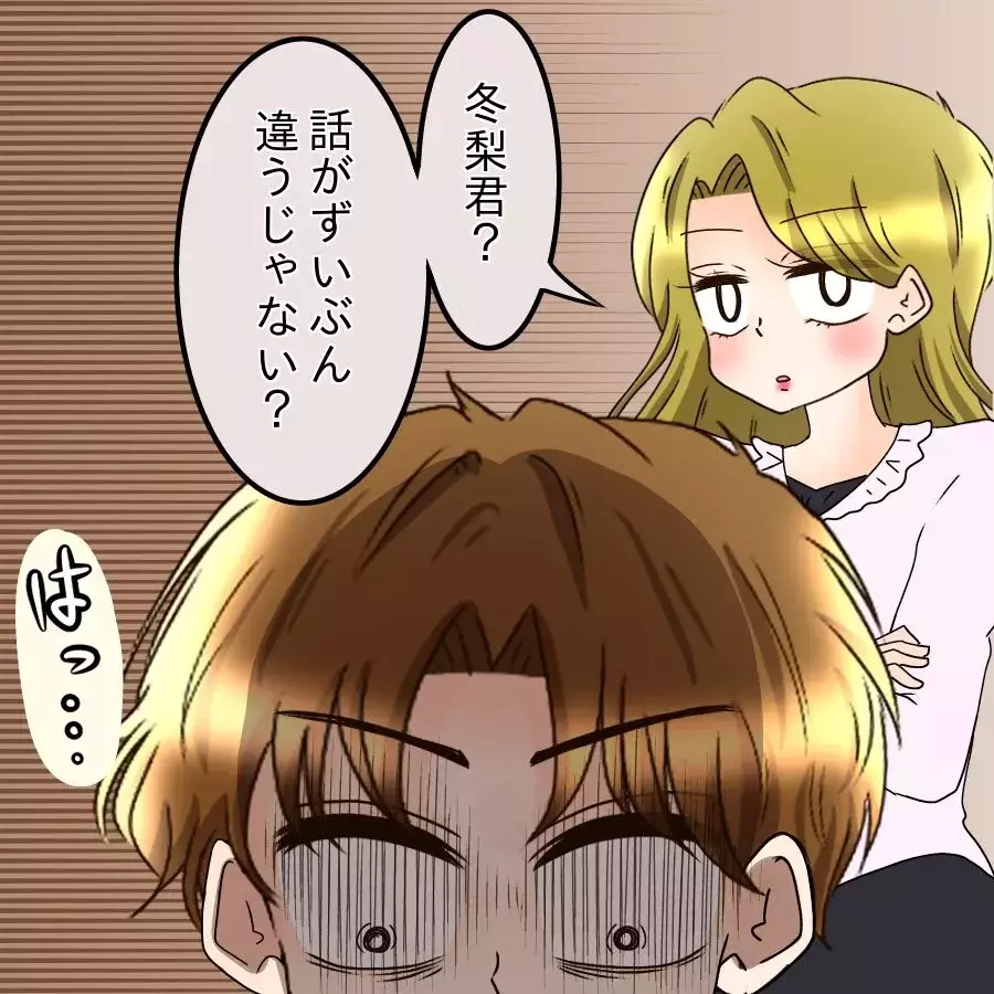 意中の女性の前で大恥…苦しい言い訳が止まらない【釣った魚にエサはやらん Vol.29】