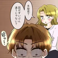 他部署でも有名！？次々暴かれる過去…“手当たり次第口説く男”の正体