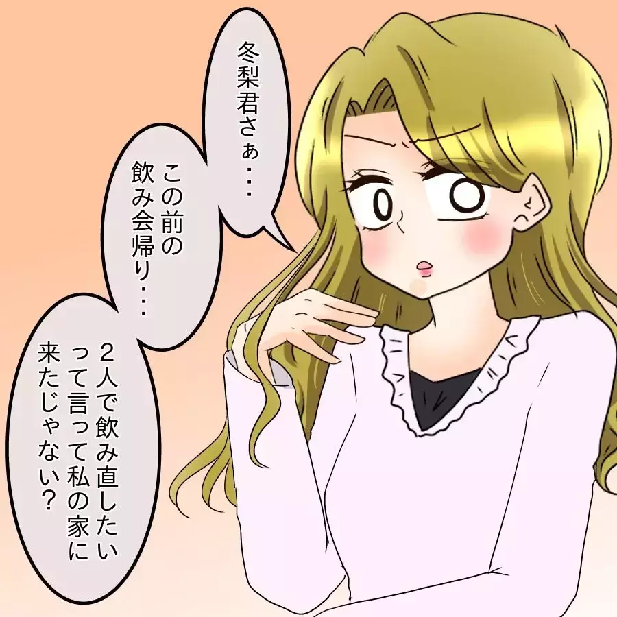 他部署でも有名！？次々暴かれる過去…“手当たり次第口説く男”の正体【釣った魚にエサはやらん Vol.30】