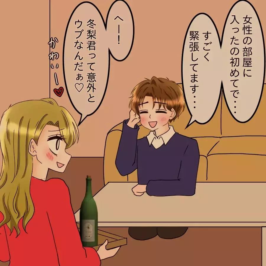 他部署でも有名！？次々暴かれる過去…“手当たり次第口説く男”の正体【釣った魚にエサはやらん Vol.30】