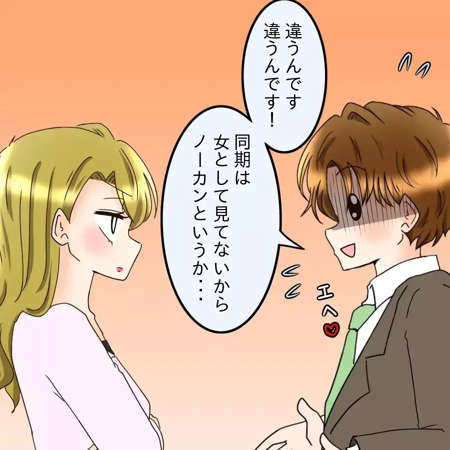 他部署でも有名！？次々暴かれる過去…“手当たり次第口説く男”の正体【釣った魚にエサはやらん Vol.30】