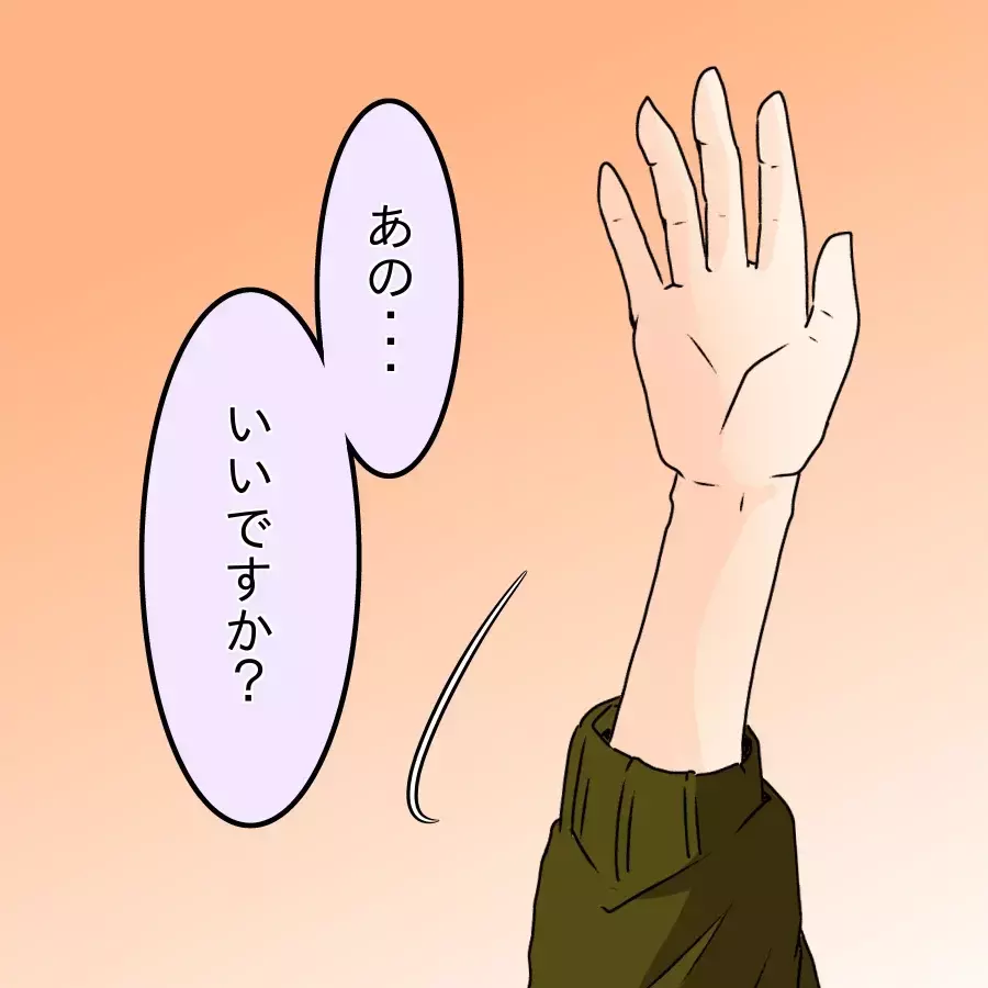 他部署でも有名！？次々暴かれる過去…“手当たり次第口説く男”の正体【釣った魚にエサはやらん Vol.30】
