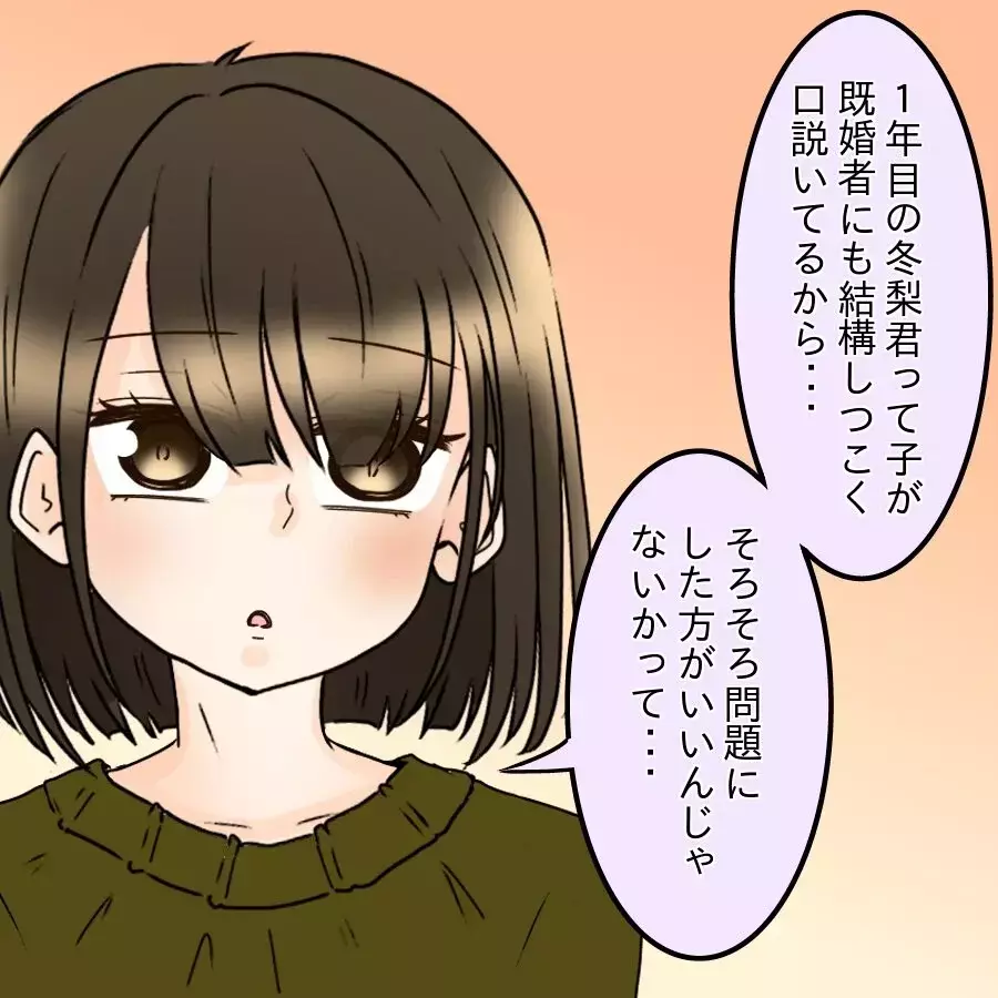 他部署でも有名！？次々暴かれる過去…“手当たり次第口説く男”の正体【釣った魚にエサはやらん Vol.30】