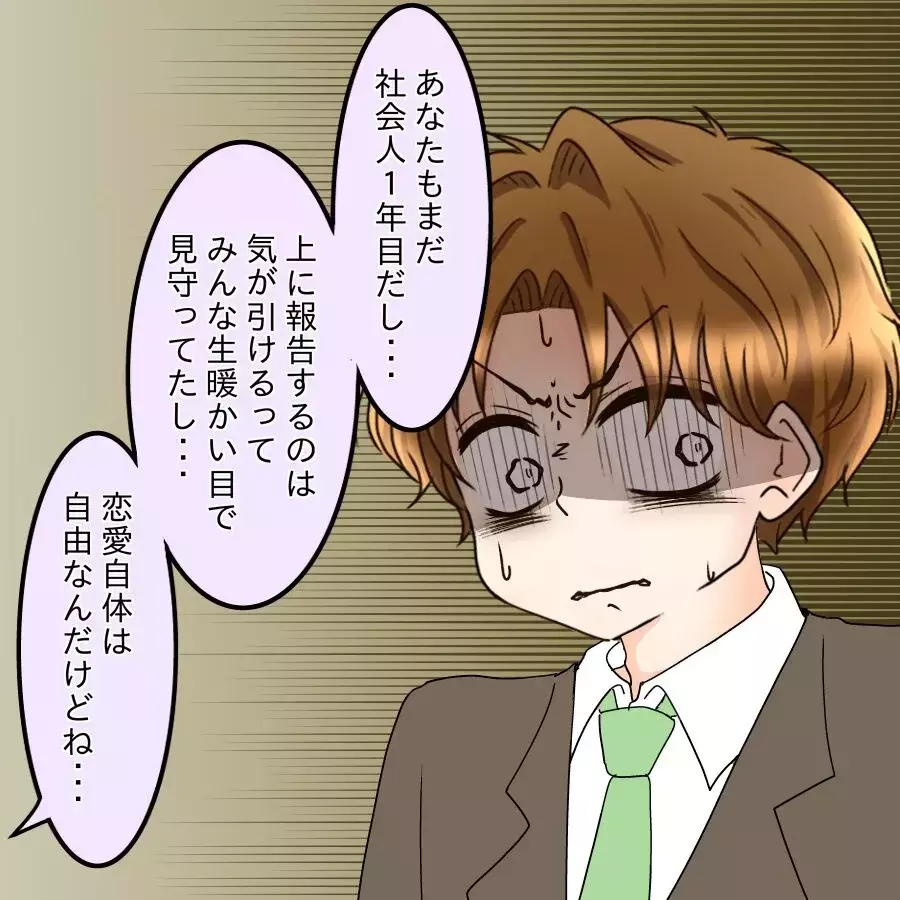 都合が悪くなると逆ギレ！口説きまくってたのに“フレンドリーなだけ”で押し切る気？【釣った魚にエサはやらん Vol.31】