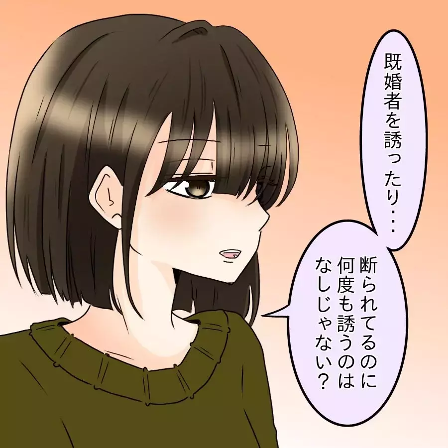 都合が悪くなると逆ギレ！口説きまくってたのに“フレンドリーなだけ”で押し切る気？【釣った魚にエサはやらん Vol.31】