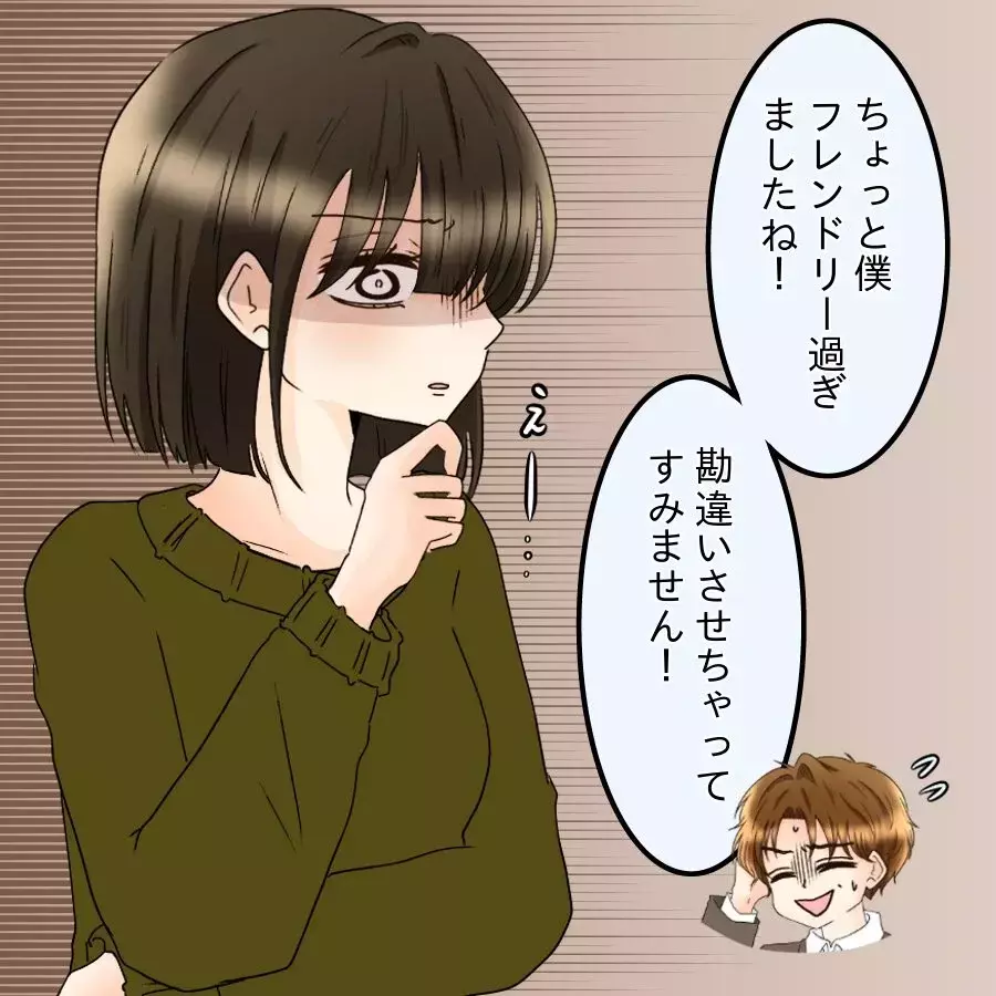 都合が悪くなると逆ギレ！口説きまくってたのに“フレンドリーなだけ”で押し切る気？【釣った魚にエサはやらん Vol.31】