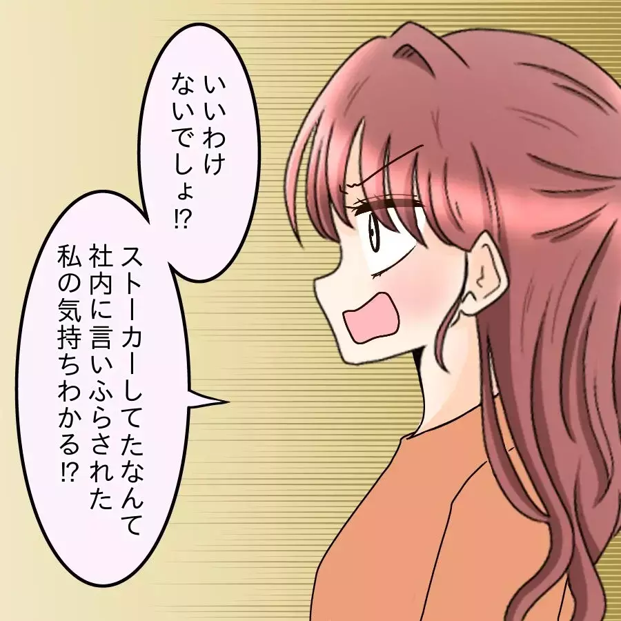 都合が悪くなると逆ギレ！口説きまくってたのに“フレンドリーなだけ”で押し切る気？【釣った魚にエサはやらん Vol.31】