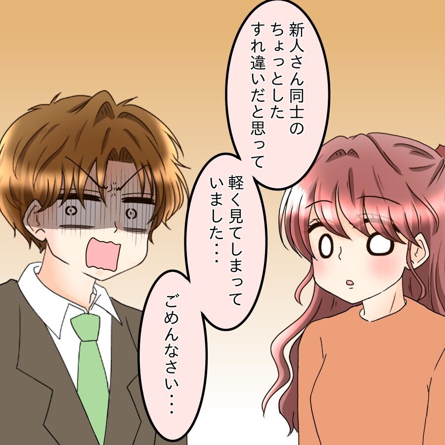 ついに人事案件へ…彼の被害証言が止まらない“社内での評判”が一気に噴き出した【釣った魚にエサはやらん Vol.32】