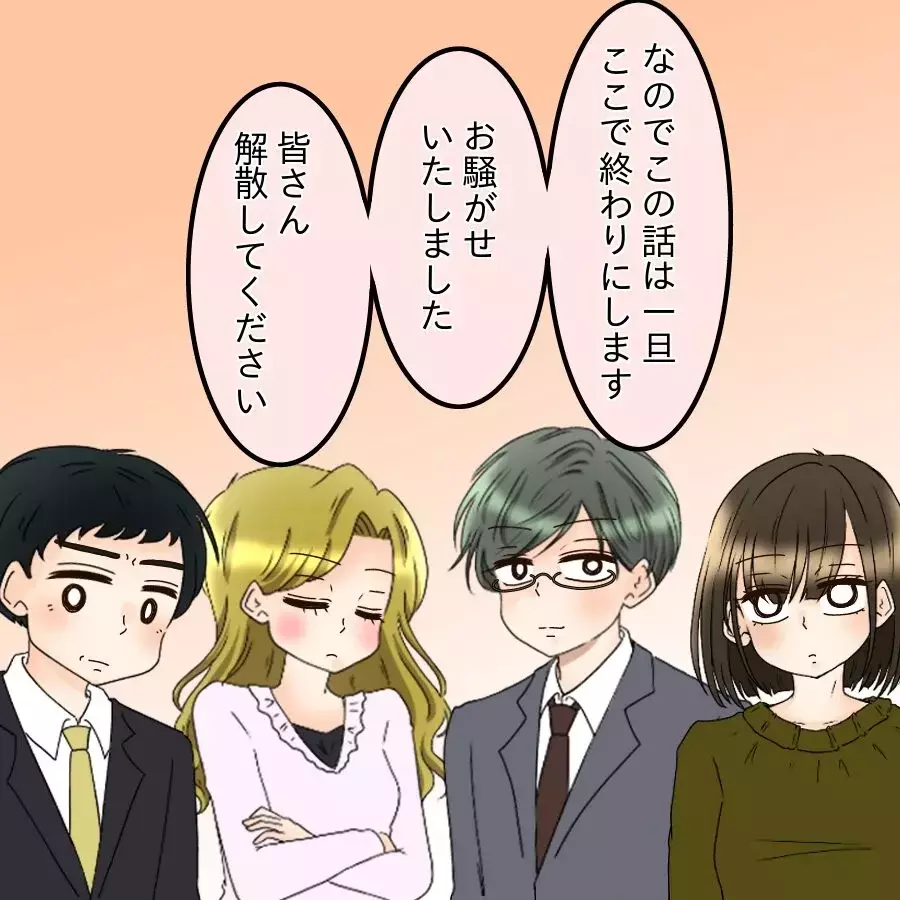 ついに人事案件へ…彼の被害証言が止まらない“社内での評判”が一気に噴き出した【釣った魚にエサはやらん Vol.32】