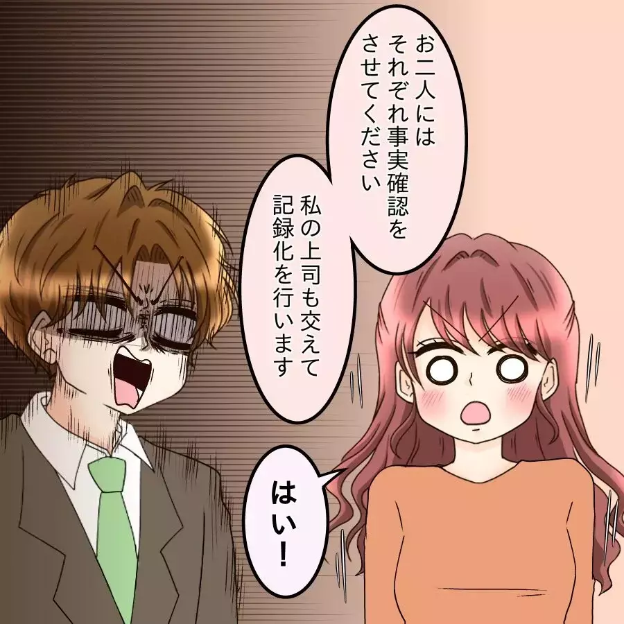 ついに人事案件へ…彼の被害証言が止まらない“社内での評判”が一気に噴き出した【釣った魚にエサはやらん Vol.32】