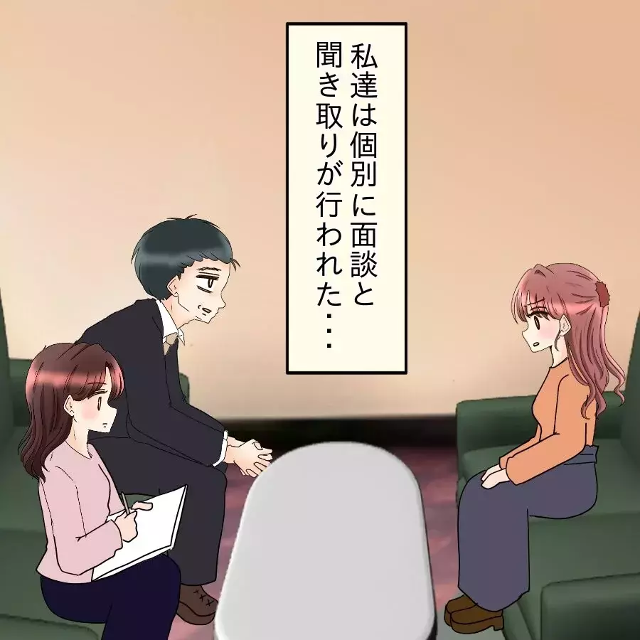 ついに人事案件へ…彼の被害証言が止まらない“社内での評判”が一気に噴き出した【釣った魚にエサはやらん Vol.32】