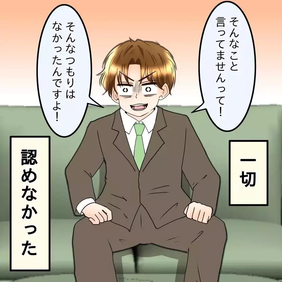 嘘を重ねすぎて自分でも混乱し石化！積み上げた嘘が崩壊する【釣った魚にエサはやらん Vol.33】