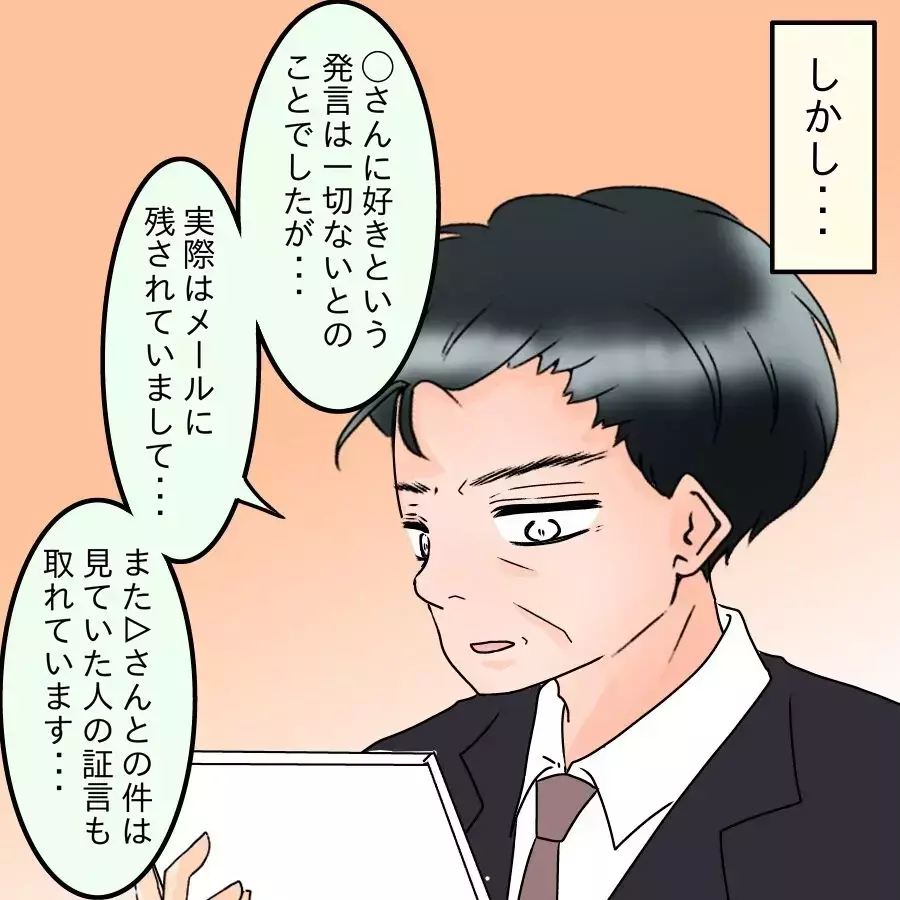 嘘を重ねすぎて自分でも混乱し石化！積み上げた嘘が崩壊する【釣った魚にエサはやらん Vol.33】
