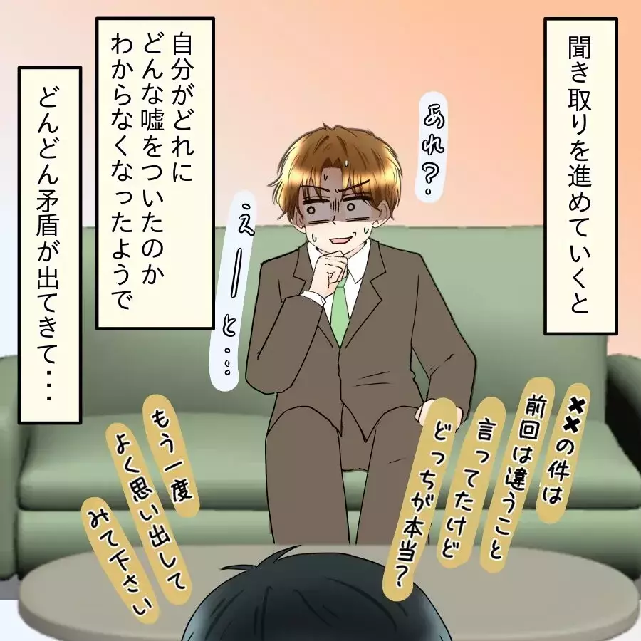 嘘を重ねすぎて自分でも混乱し石化！積み上げた嘘が崩壊する【釣った魚にエサはやらん Vol.33】