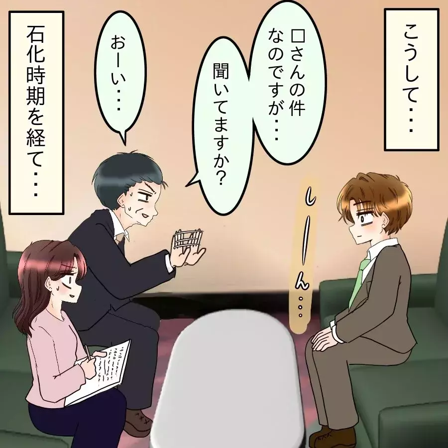 嘘を重ねすぎて自分でも混乱し石化！積み上げた嘘が崩壊する【釣った魚にエサはやらん Vol.33】