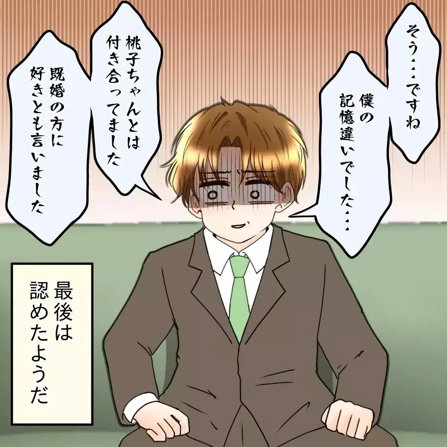 嘘を重ねすぎて自分でも混乱し石化！積み上げた嘘が崩壊する【釣った魚にエサはやらん Vol.33】
