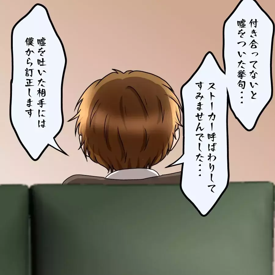 嘘を重ねすぎて自分でも混乱し石化！積み上げた嘘が崩壊する【釣った魚にエサはやらん Vol.33】