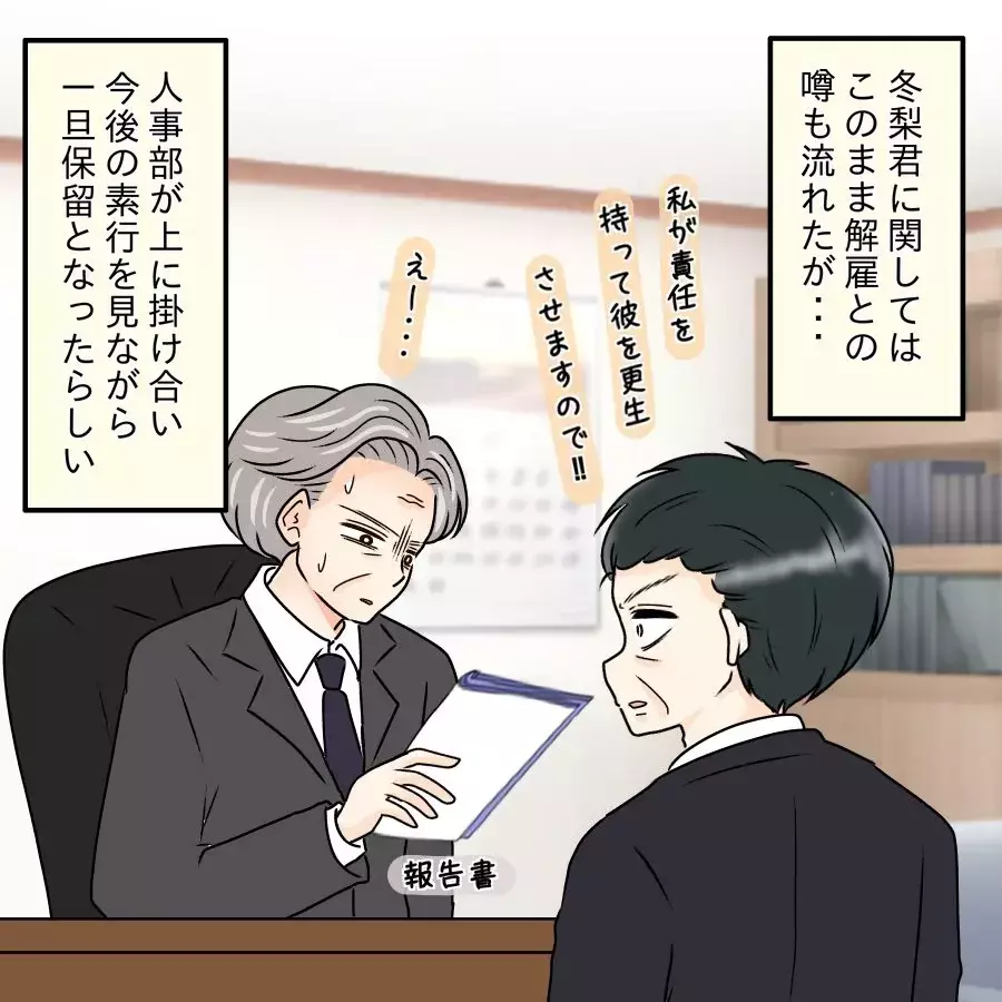 嘘を重ねすぎて自分でも混乱し石化！積み上げた嘘が崩壊する【釣った魚にエサはやらん Vol.33】