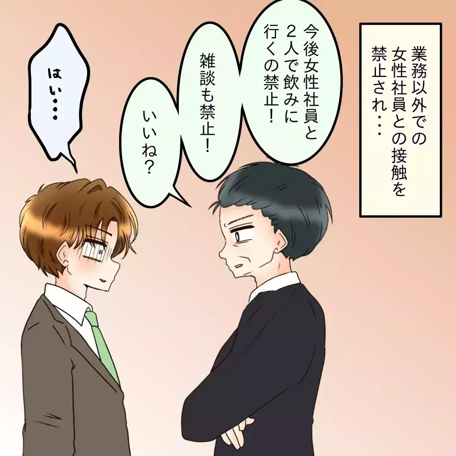 「なんで会社知ってるの!?」社内NGで次はマチアプ…遊び相手の来訪に凍りつく【釣った魚にエサはやらん Vol.34】