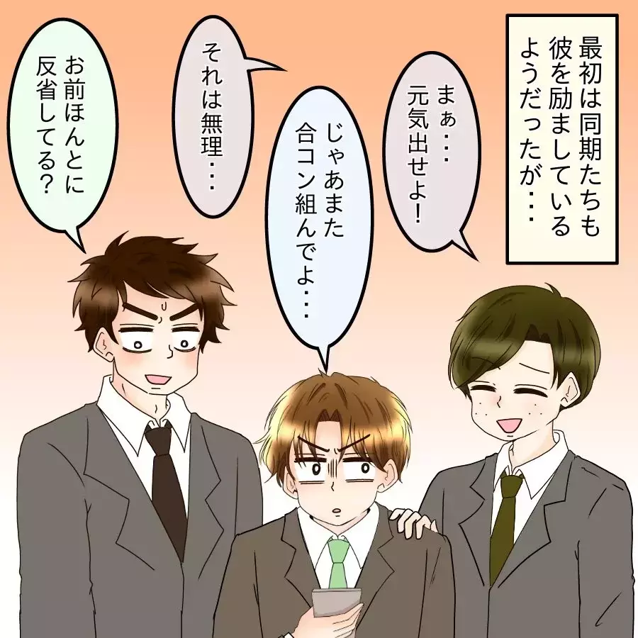 「なんで会社知ってるの!?」社内NGで次はマチアプ…遊び相手の来訪に凍りつく【釣った魚にエサはやらん Vol.34】