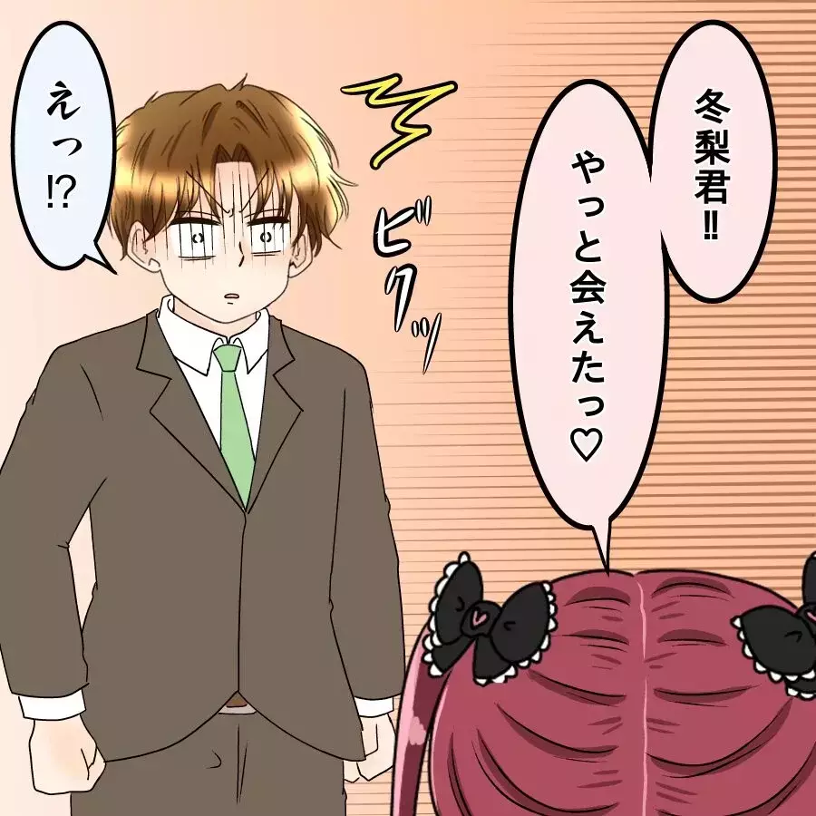 「なんで会社知ってるの!?」社内NGで次はマチアプ…遊び相手の来訪に凍りつく【釣った魚にエサはやらん Vol.34】