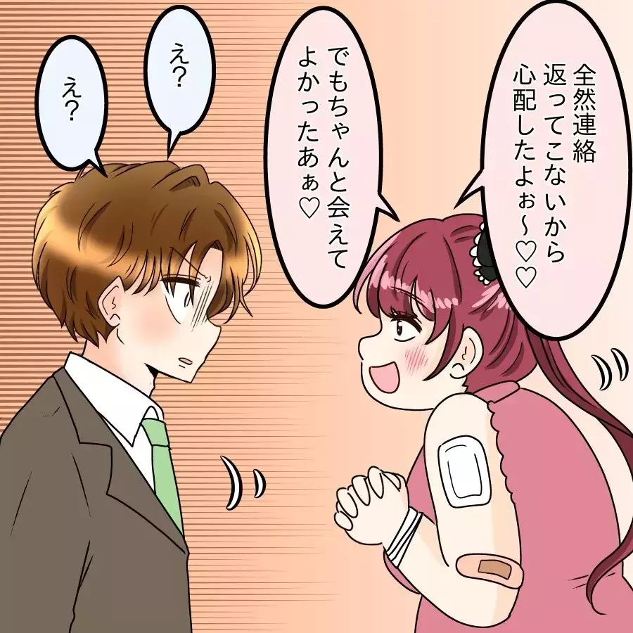 「なんで会社知ってるの!?」社内NGで次はマチアプ…遊び相手の来訪に凍りつく【釣った魚にエサはやらん Vol.34】