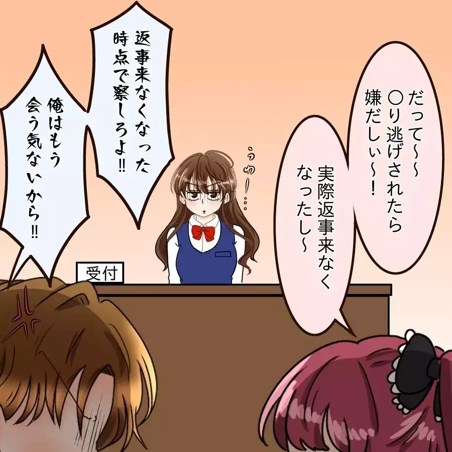 「なんで会社知ってるの!?」社内NGで次はマチアプ…遊び相手の来訪に凍りつく【釣った魚にエサはやらん Vol.34】