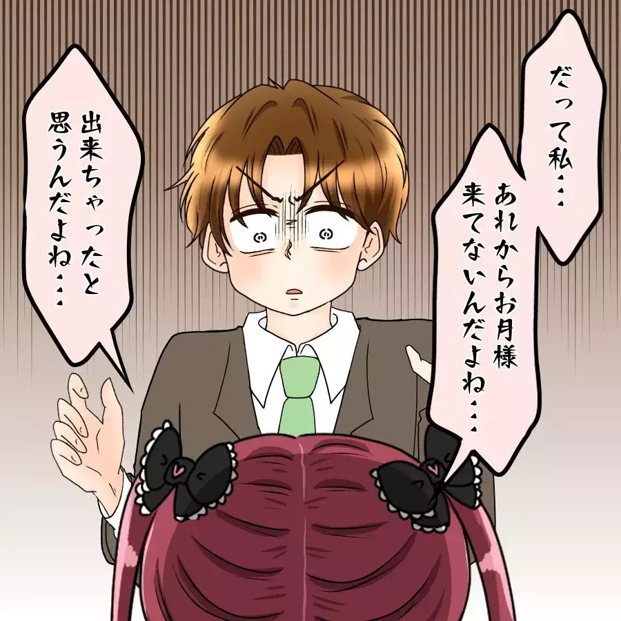 皮肉すぎる展開…遊び相手に「デキたかも」会社凸から悪夢の始まり【釣った魚にエサはやらん Vol.35】
