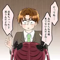 皮肉すぎる展開…遊び相手に「デキたかも」会社凸から悪夢の始まり