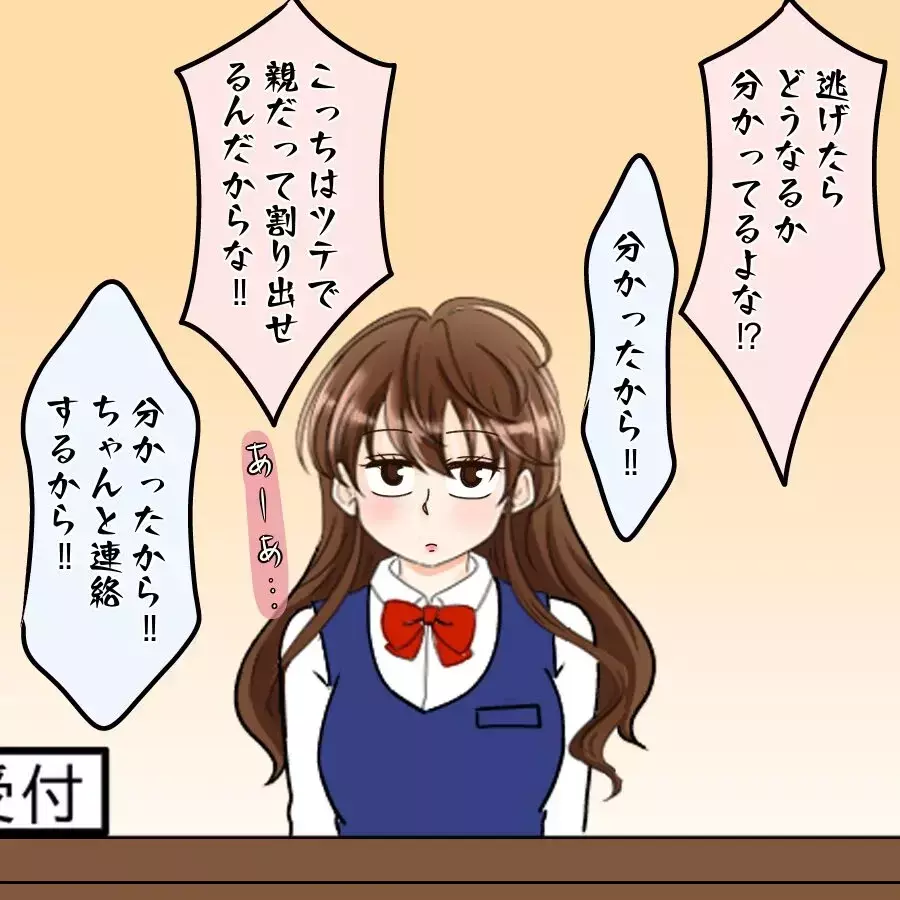 皮肉すぎる展開…遊び相手に「デキたかも」会社凸から悪夢の始まり【釣った魚にエサはやらん Vol.35】
