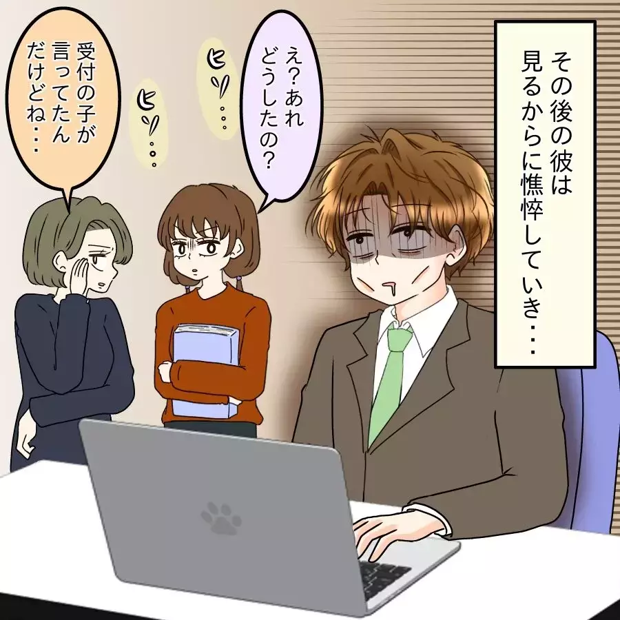 皮肉すぎる展開…遊び相手に「デキたかも」会社凸から悪夢の始まり【釣った魚にエサはやらん Vol.35】