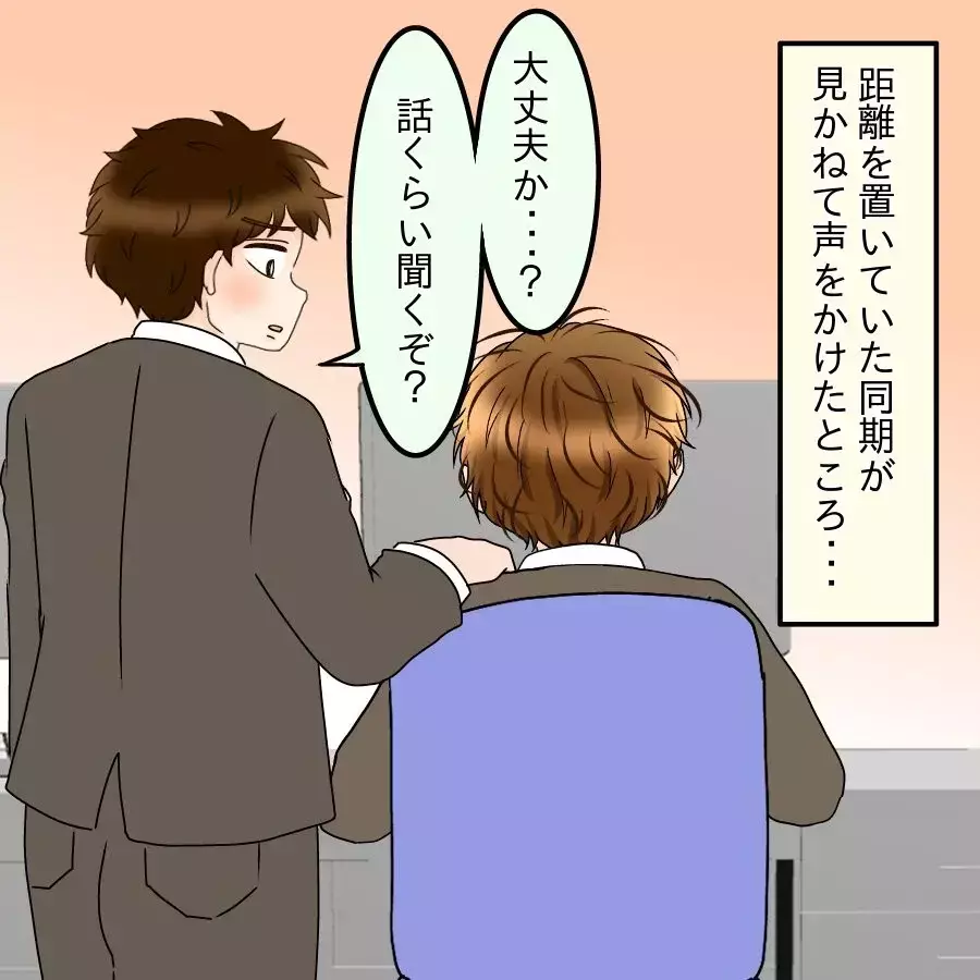 皮肉すぎる展開…遊び相手に「デキたかも」会社凸から悪夢の始まり【釣った魚にエサはやらん Vol.35】