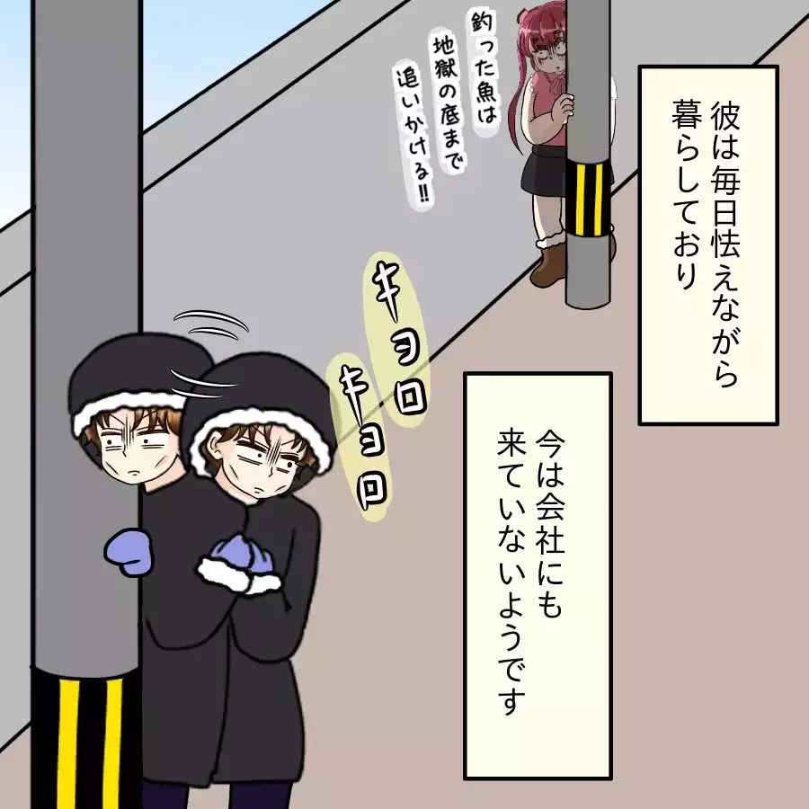 皮肉すぎる展開…遊び相手に「デキたかも」会社凸から悪夢の始まり【釣った魚にエサはやらん Vol.35】