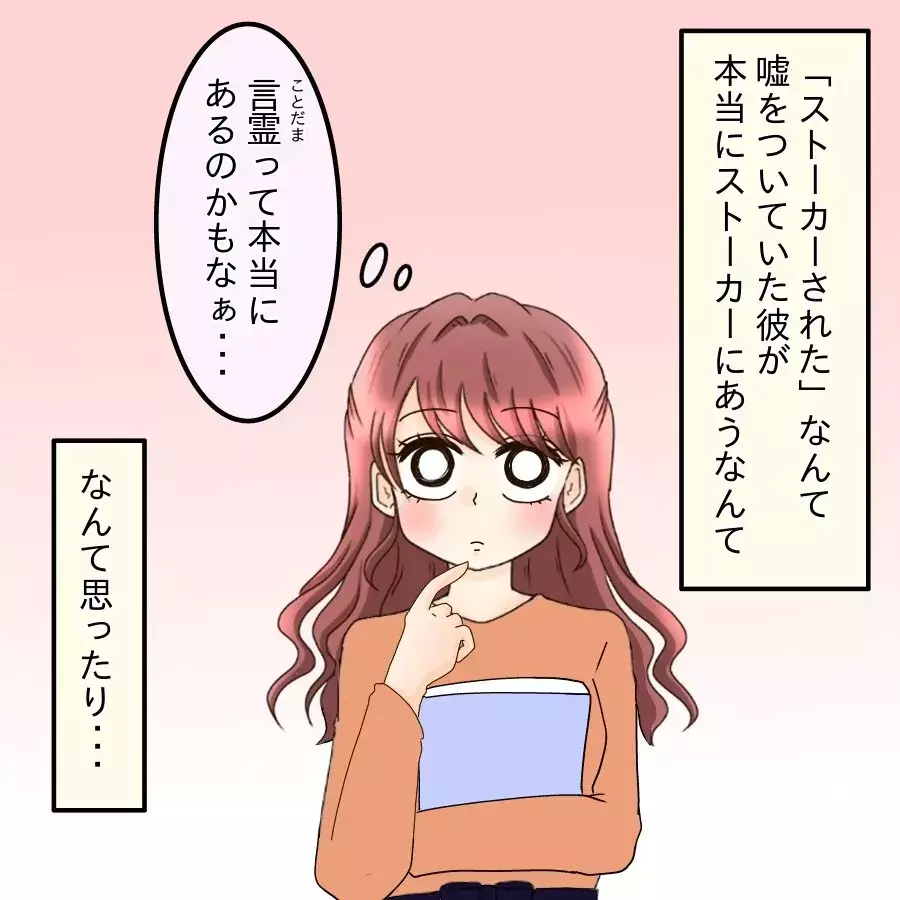 皮肉すぎる展開…遊び相手に「デキたかも」会社凸から悪夢の始まり【釣った魚にエサはやらん Vol.35】
