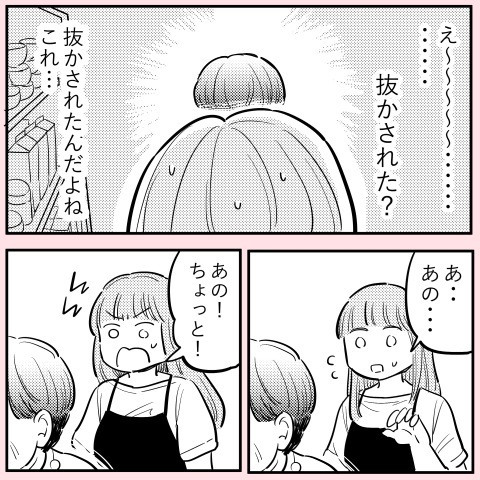 「あの…列に横入りしましたよね？」スーパーのレジ列に割り込み女性！ 店員の神対応に周囲は唖然！