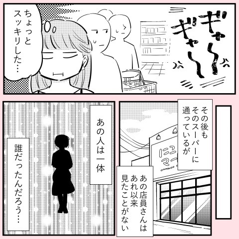 「あの…列に横入りしましたよね？」スーパーのレジ列に割り込み女性！ 店員の神対応に周囲は唖然！