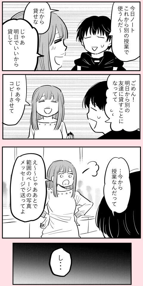 「あの…列に横入りしましたよね？」スーパーのレジ列に割り込み女性！ 店員の神対応に周囲は唖然！