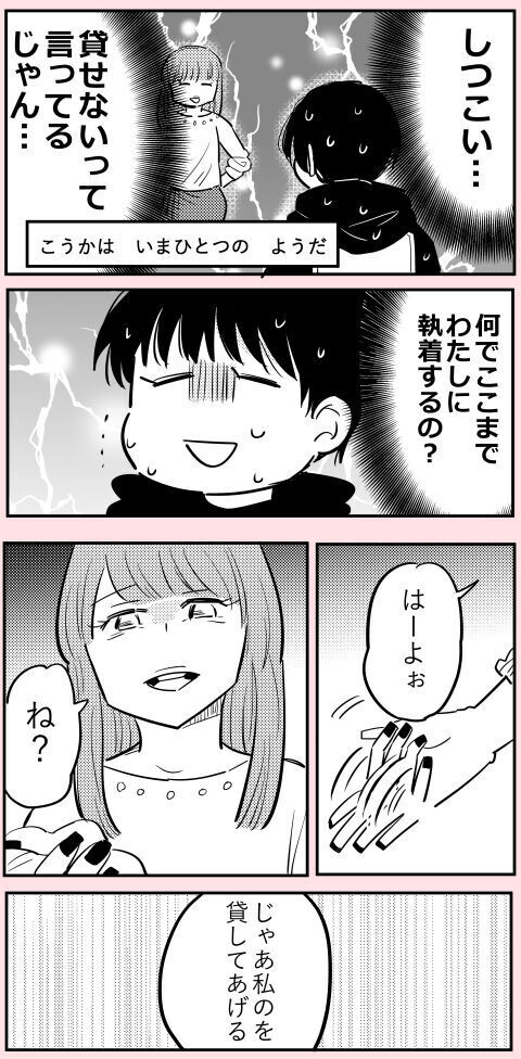 「あの…列に横入りしましたよね？」スーパーのレジ列に割り込み女性！ 店員の神対応に周囲は唖然！