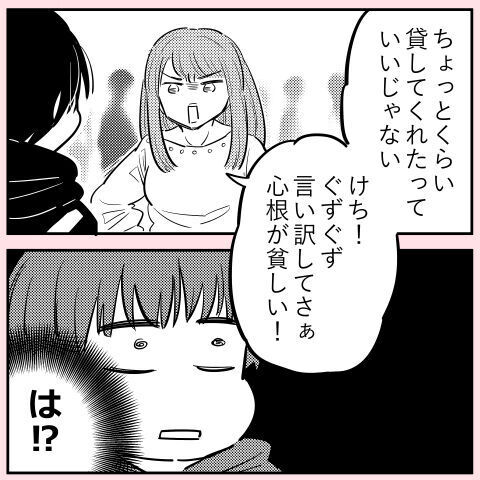 「あの…列に横入りしましたよね？」スーパーのレジ列に割り込み女性！ 店員の神対応に周囲は唖然！