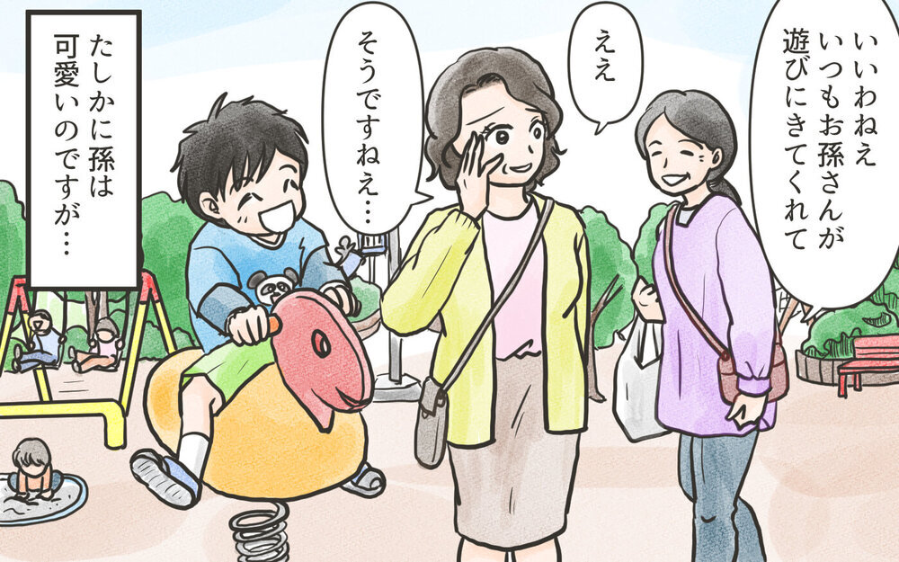 「今日も孫を預かるの!?」プレゼントまでねだる嫁の身勝手さにモヤモヤ…優しい義母は嫁に利用されてる!?