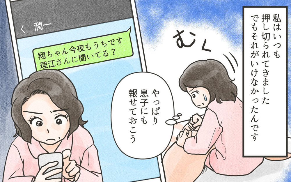 「今日も孫を預かるの!?」プレゼントまでねだる嫁の身勝手さにモヤモヤ…優しい義母は嫁に利用されてる!?