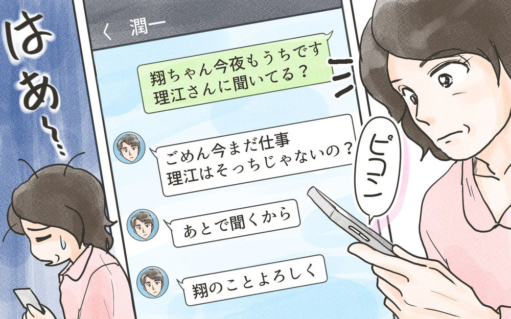「今日も孫を預かるの!?」プレゼントまでねだる嫁の身勝手さにモヤモヤ…優しい義母は嫁に利用されてる!?