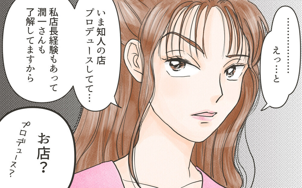 「今日も孫を預かるの!?」プレゼントまでねだる嫁の身勝手さにモヤモヤ…優しい義母は嫁に利用されてる!?