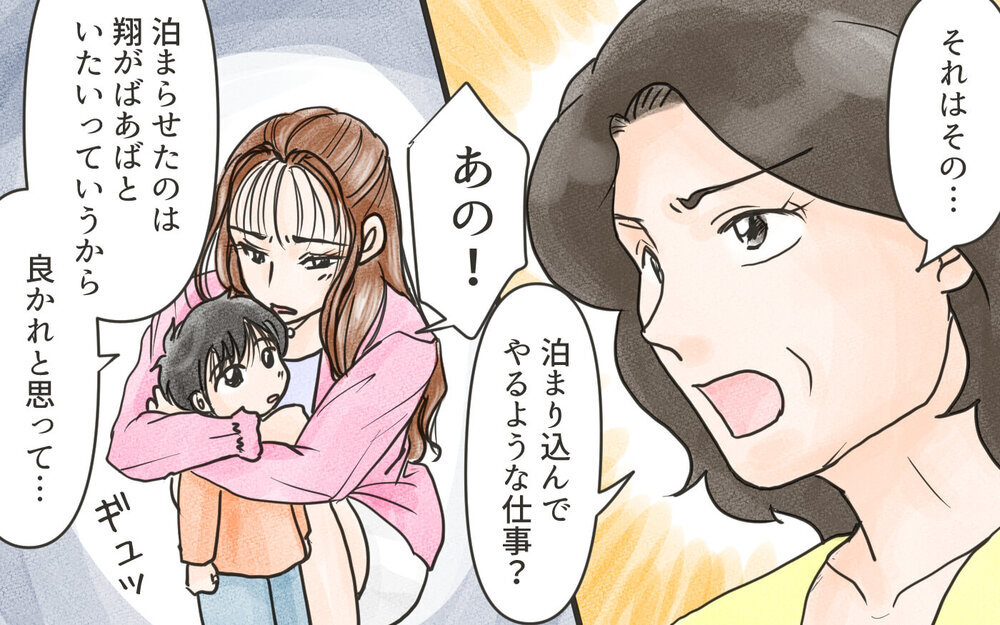 「今日も孫を預かるの!?」プレゼントまでねだる嫁の身勝手さにモヤモヤ…優しい義母は嫁に利用されてる!?