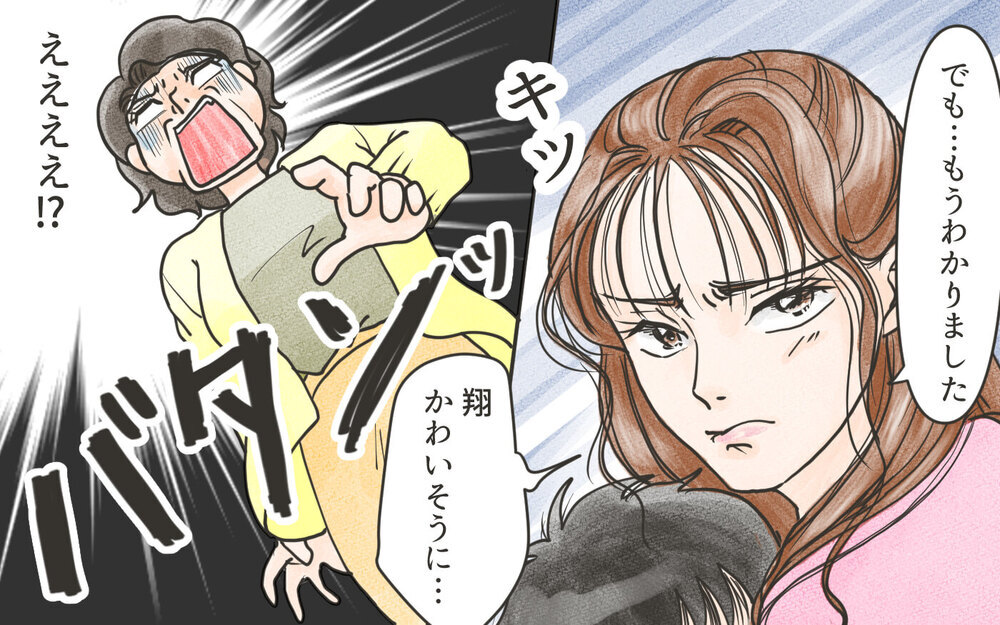 「今日も孫を預かるの!?」プレゼントまでねだる嫁の身勝手さにモヤモヤ…優しい義母は嫁に利用されてる!?