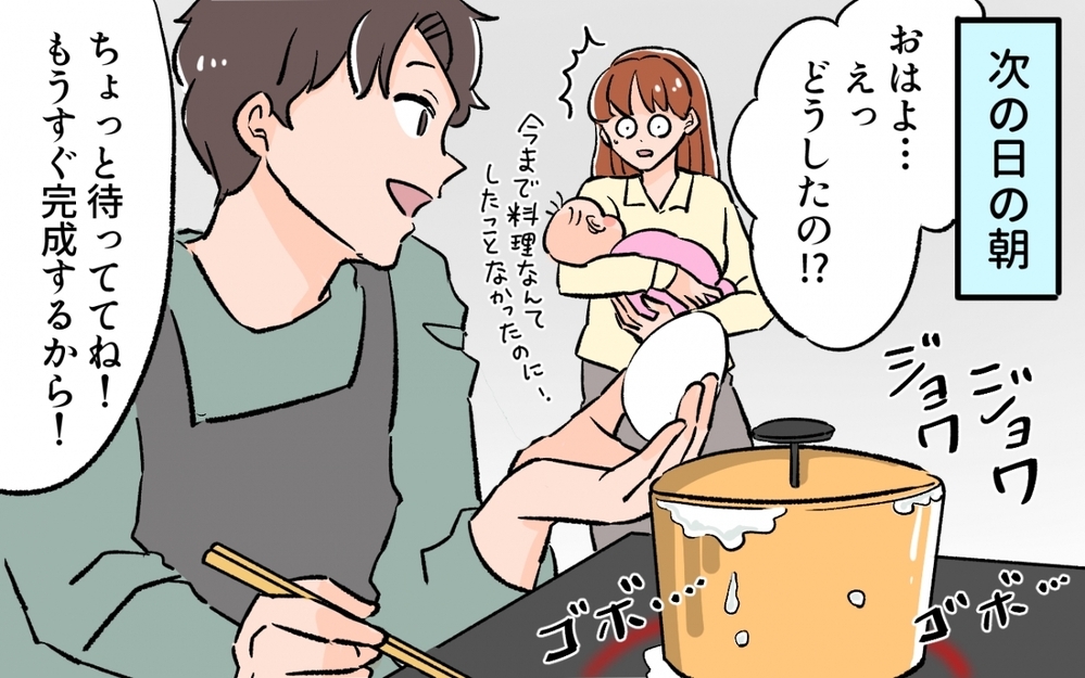 「えっ待って？この味噌汁…」夫のアレンジ料理は日に日に悪化…妻の恐怖は最高潮！ まさかの展開へ!?