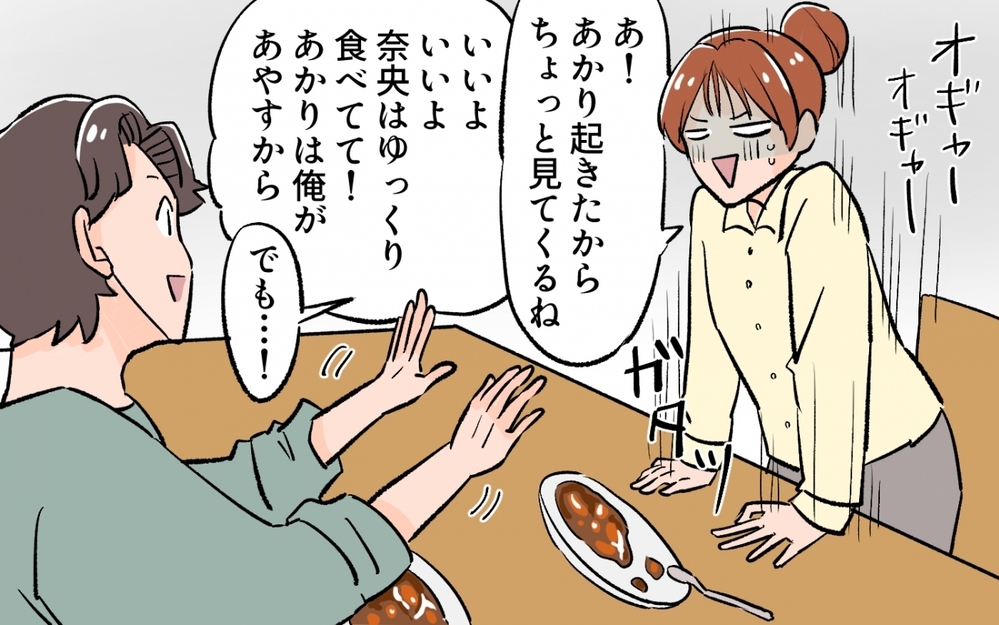 「えっ待って？この味噌汁…」夫のアレンジ料理は日に日に悪化…妻の恐怖は最高潮！ まさかの展開へ!?