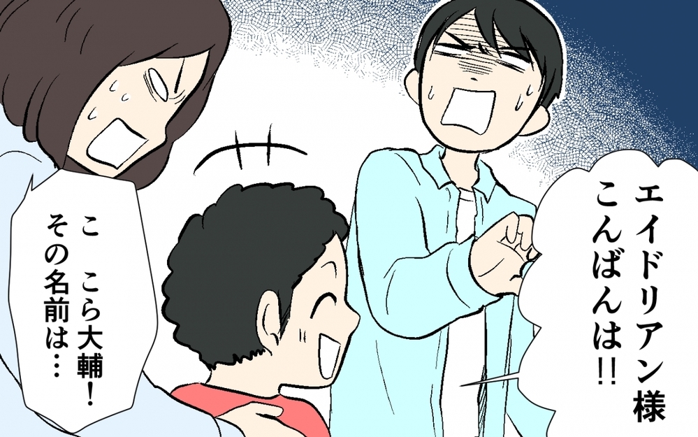 「なんでご近所さんがそんなこと知ってるの!?」妻がママ友に盛った話をペラペラ喋ってた！ 息子の友達からの呼ばれ方の理由とは
