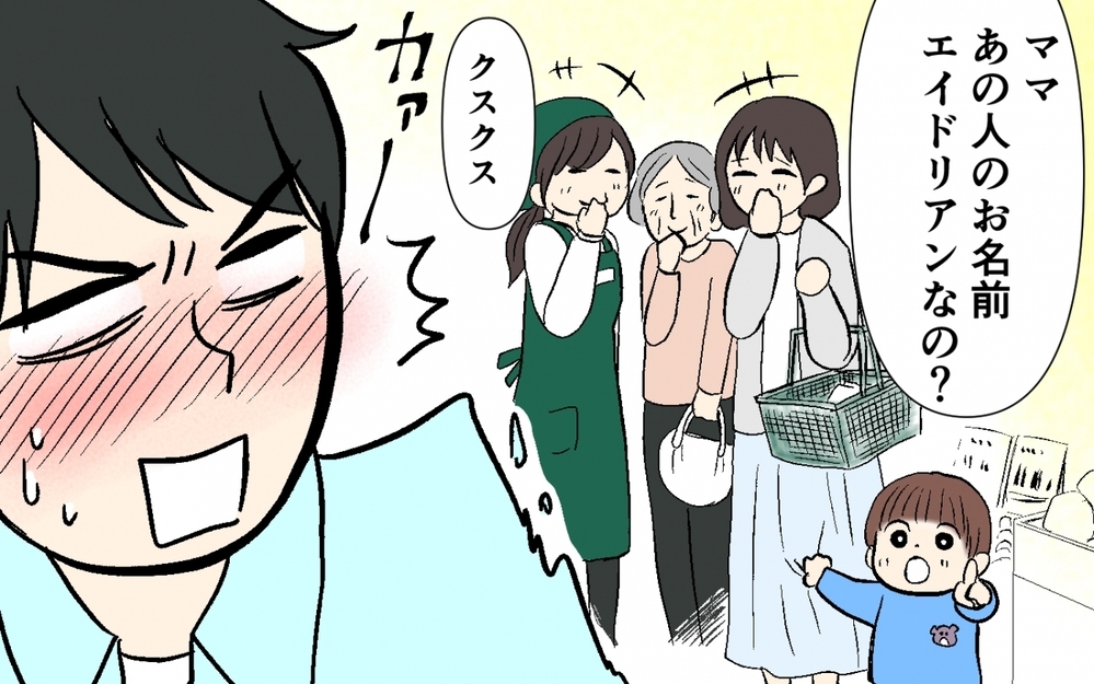 「なんでご近所さんがそんなこと知ってるの!?」妻がママ友に盛った話をペラペラ喋ってた！ 息子の友達からの呼ばれ方の理由とは